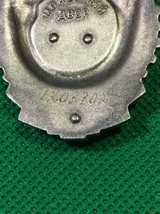 ТКЗ № 1203702 (№ бормашина ).