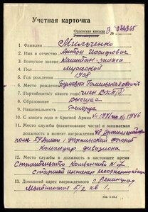 ОВ 2ст №328527 "крабик"