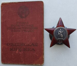 КЗ № 266.402 с орденской. Разведотдел штаба Центрального Фр