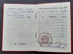 Трудовой комплект с документом.