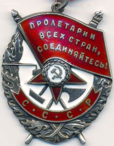 Знамя № 394.463 ННГ за 1942г. убил в рукопашной семь немцев