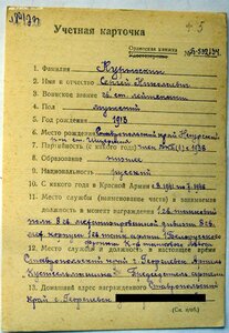 ОВ 2ст. № 664.193 ПЛАТИНАПРИБОР на танкиста. За Берлин.