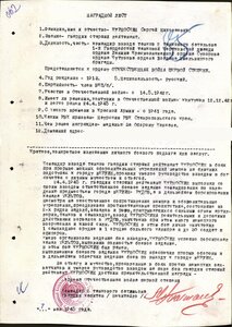 ОВ 2ст. № 664.193 ПЛАТИНАПРИБОР на танкиста. За Берлин.