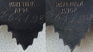 ОВ 2ст. № 664.193 ПЛАТИНАПРИБОР на танкиста. За Берлин.