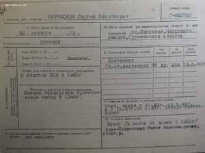 ОВ 2ст. № 664.193 ПЛАТИНАПРИБОР на танкиста. За Берлин.