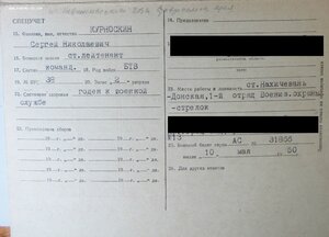 ОВ 2ст. № 664.193 ПЛАТИНАПРИБОР на танкиста. За Берлин.