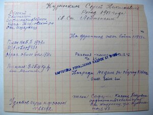 ОВ 2ст. № 664.193 ПЛАТИНАПРИБОР на танкиста. За Берлин.