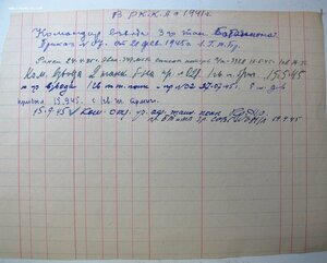 ОВ 2ст. № 664.193 ПЛАТИНАПРИБОР на танкиста. За Берлин.