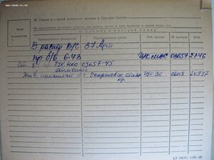 ОВ 2ст. № 664.193 ПЛАТИНАПРИБОР на танкиста. За Берлин.