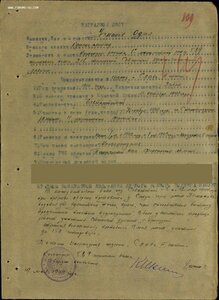 Слава 3ст. № 74.232 Севастополь