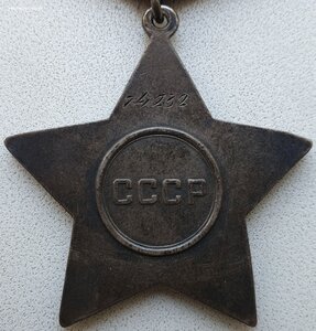 Слава 3ст. № 74.232 Севастополь