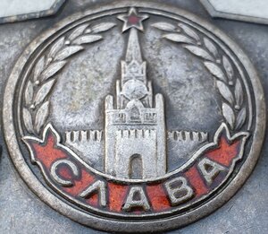 Слава 3ст. № 74.232 Севастополь