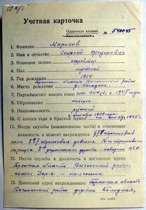 ОВ 2 ст. № 75.919 канава ММД. Бои за Керчь.