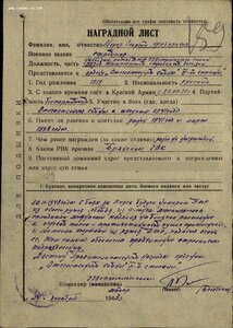 ОВ 2 ст. № 75.919 канава ММД. Бои за Керчь.