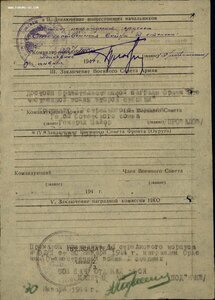 ОВ 2 ст. № 75.919 канава ММД. Бои за Керчь.