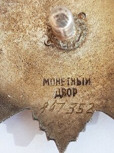 ОВ 2 ст 847...