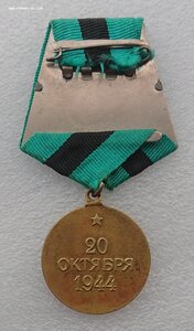 Белград - П-образное ушко