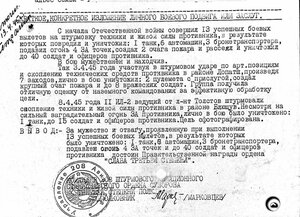 Слава3, КЗ,.....Лётчик штурмовик 208 шап.