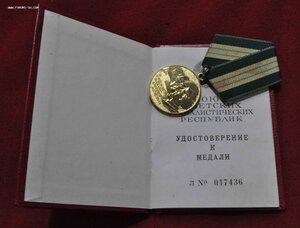 медаль БАМ на красном доке подпись ГОРБАЧЕВ!!! 1991 год+бону