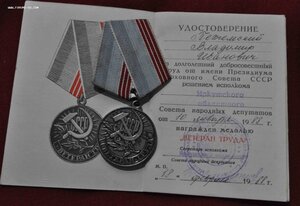 медаль БАМ на красном доке подпись ГОРБАЧЕВ!!! 1991 год+бону