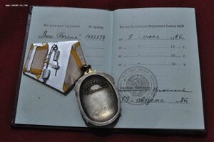 Знак Почета № 1493877  + бонус Все на жещину
