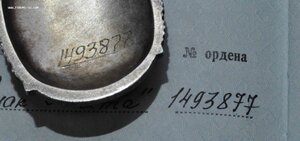 Знак Почета № 1493877  + бонус Все на жещину