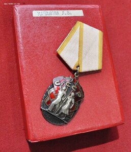 Знак Почета № 1493877  + бонус Все на жещину