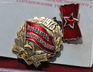 Знак Почета № 1493877  + бонус Все на жещину
