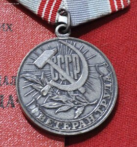 Знак Почета № 1493877  + бонус Все на жещину