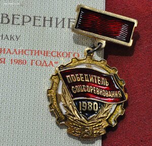 Знак Почета № 1493877  + бонус Все на жещину