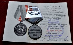 Знак Почета № 1493877  + бонус Все на жещину