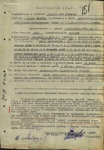 ЗаБЗ № 25.886 опер НКВД  Керченско-Феодосийская операция