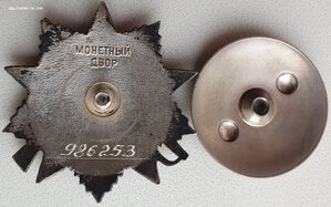 ОВ 2ст. № 986.253 из первых шестисот юбилеек