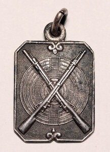 Призовой жетон "За отличную стрельбу", 20-й Галицкий полк