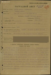 ЗаБЗ № 26.065 стрелок из 395-й "шахтёрской" СД