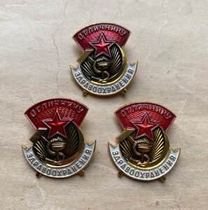 Разновидности "Отличнику Здравоохранения" в алюминии