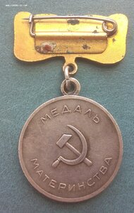 Материнство 1 ст. (Круглое сточенное ушко)