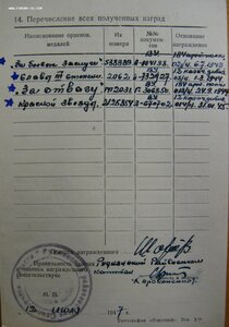 Слава 3ст. № 2.062 с орденской. 12-я гв. казачья дивизия