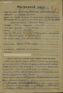 Слава 3ст. № 2.062 с орденской. 12-я гв. казачья дивизия