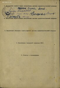 Слава 3ст. № 2.062 с орденской. 12-я гв. казачья дивизия