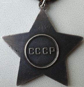 Слава 3ст. № 2.062 с орденской. 12-я гв. казачья дивизия