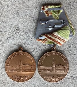 «800 лет МОСКВЕ» 2шт. ФИКСИРОВАНО.