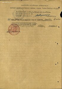 Слава 3ст. № 349.738 на танкиста Т-70