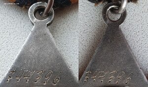 Слава 3ст. № 744.396 на танкиста Т-34 Курляндский котёл