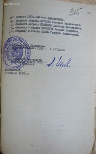 Супергруппа МИЧМАНА: Подвес ОВ1ст, два Знамени, две КЗ и ОВ2