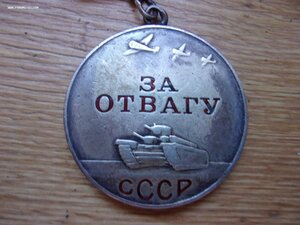 Отвага 2004 форум наше время. Орден за мужество и отвагу. Медаль за отвагу вектор. Медаль за отвагу что дает к пенсии. Медаль за отвагу России что дает к пенсии.