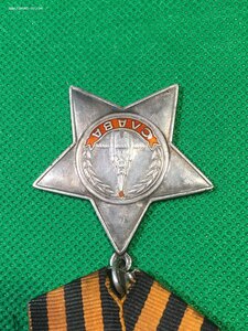 Слава 3ст. № 593789.