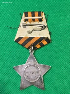 Слава 3ст. № 593789.