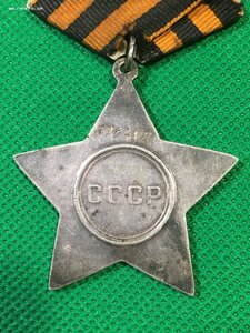 Слава 3ст. № 593789.