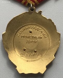 Орден Ленина в идеале